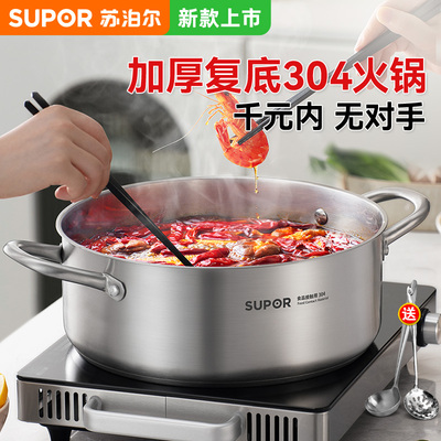 304不锈钢加厚加大无涂层