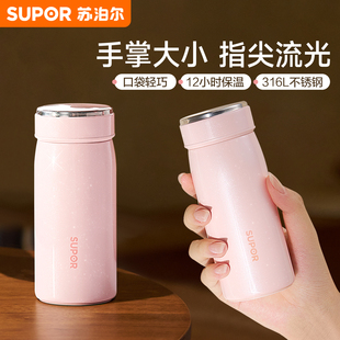 316L杯子 苏泊尔流光保温杯女生小巧便携水杯200ml新款 新款
