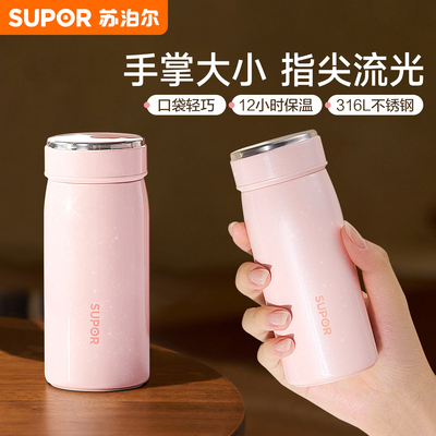 女士专用保温杯高颜值小巧便携