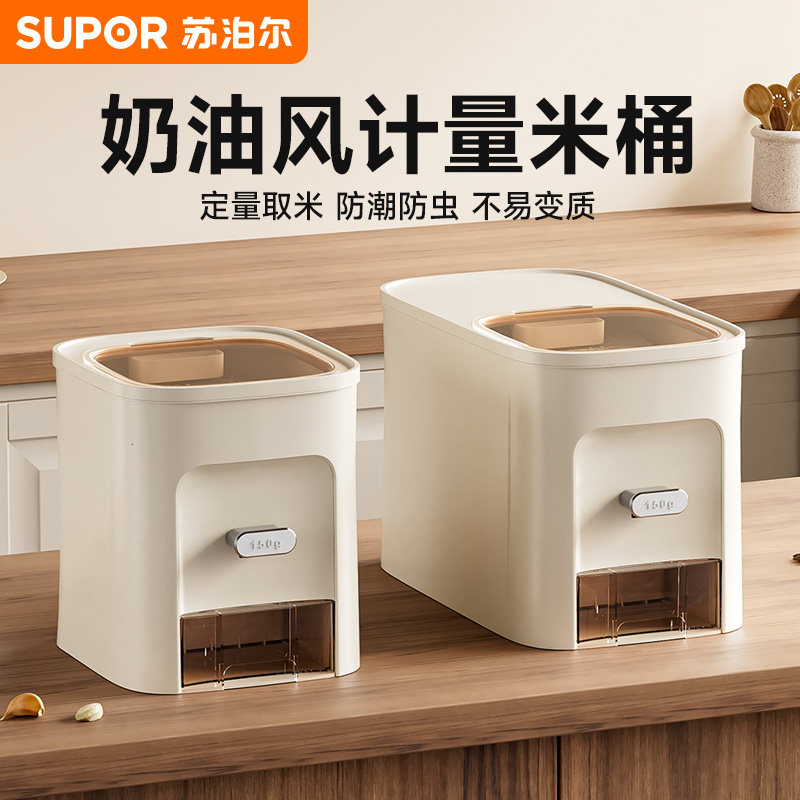 苏泊尔橱柜米桶家用防虫防潮储存罐杂粮大米面粉食品用密封米箱,厨房/烹饪用具,米桶/米缸,淘宝优惠券,粉丝福利购,淘宝优惠卷