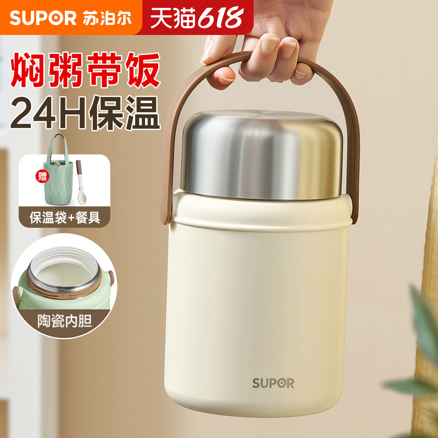 苏泊尔焖烧杯保温饭盒上班族带饭盒燕窝闷烧杯正品24h超长保温桶