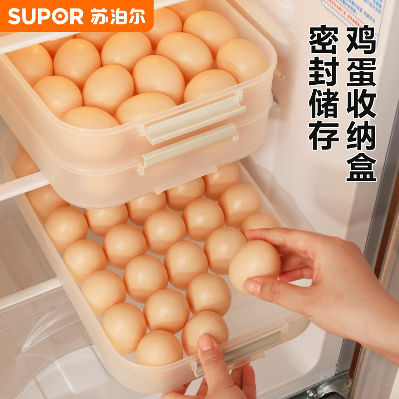 苏泊尔厨房简约中国鸡蛋收纳盒