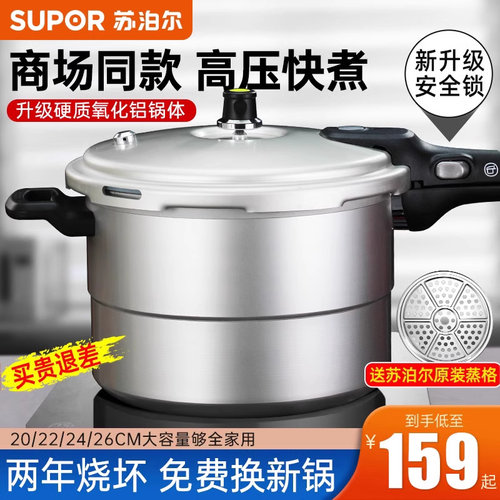 苏泊尔高压锅家用正品老式压力锅