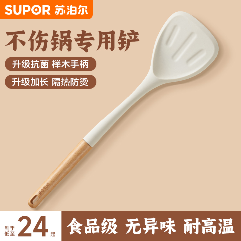 食品级硅胶硅胶锅铲不粘锅