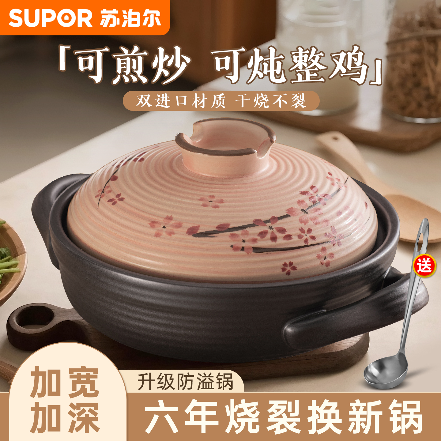 苏泊尔砂锅煲家用陶瓷煲燃气灶用