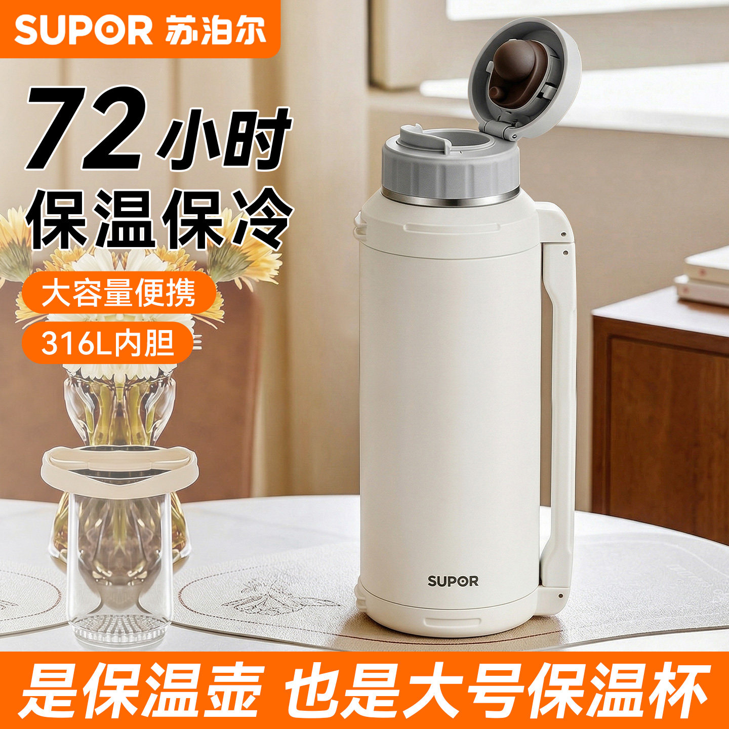 【新款】苏泊尔保温壶大容量户外便携热水瓶家用水壶车载保温水杯