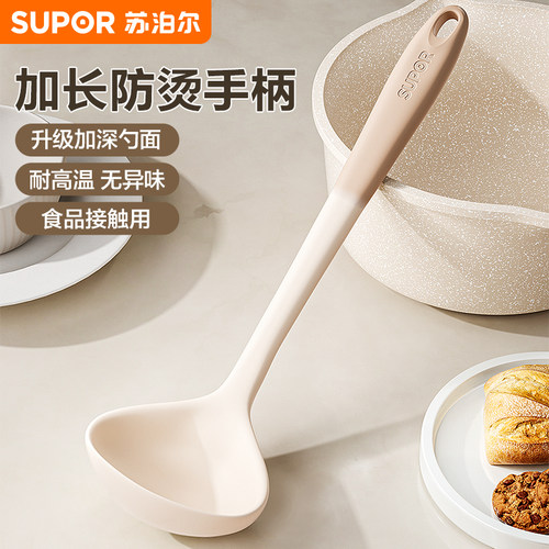 苏泊尔耐高温无异味硅胶汤勺