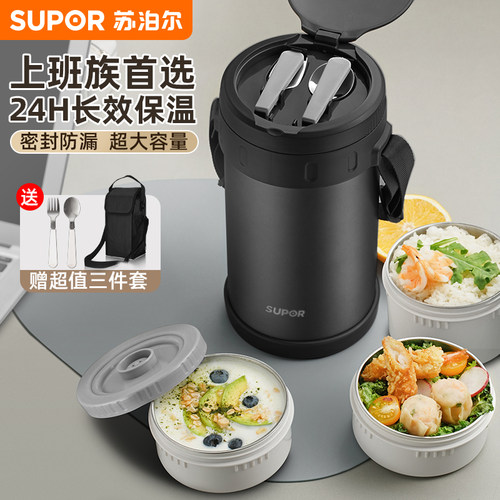 苏泊尔饭盒超长大容量便携便当盒