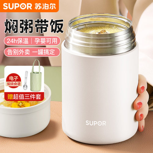 苏泊尔焖烧杯饭盒官方旗舰店正品