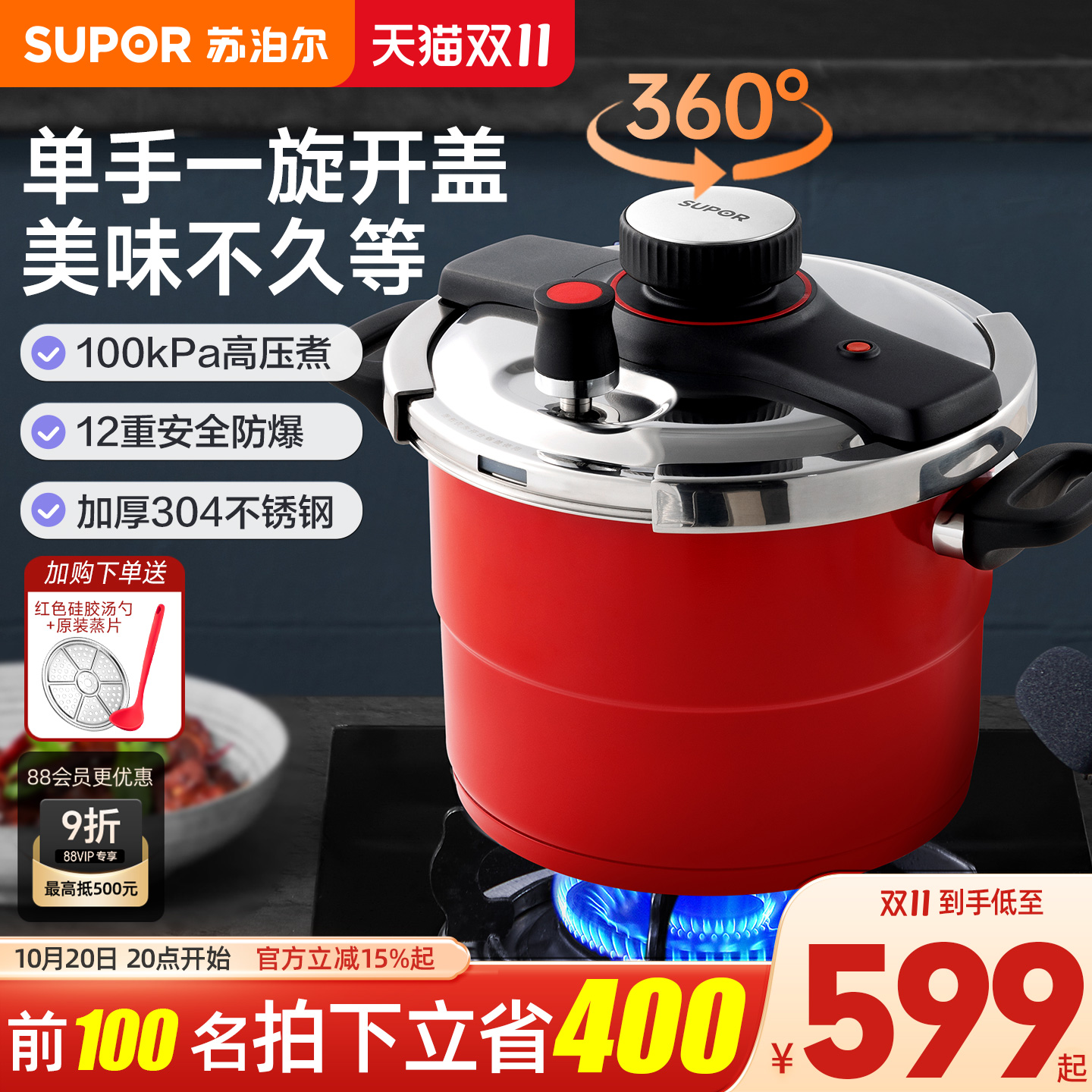 苏泊尔高压锅家用正品压力锅新款