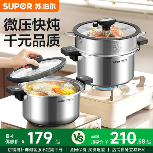 苏泊尔微压汤锅家用煮锅