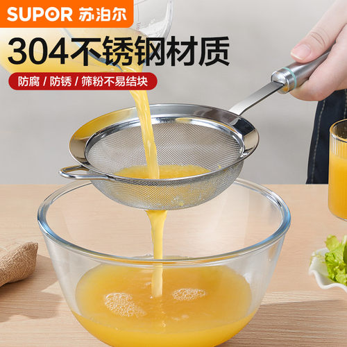 苏泊尔果汁过滤网304不锈钢