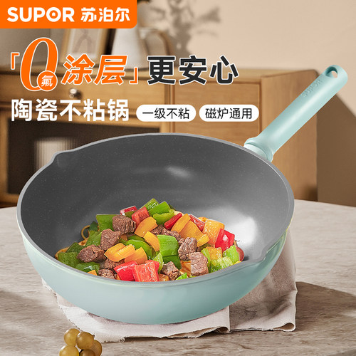 苏泊尔无涂层不粘锅陶瓷炒锅家用
