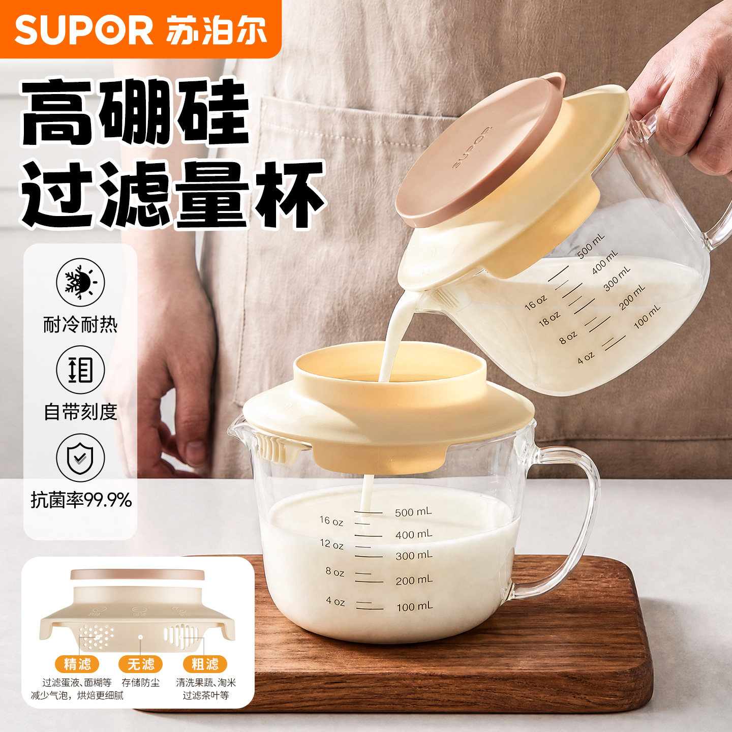 苏泊尔玻璃量杯带刻度厨房用食品级打蛋杯抗菌带盖烘焙过滤刻度杯图片