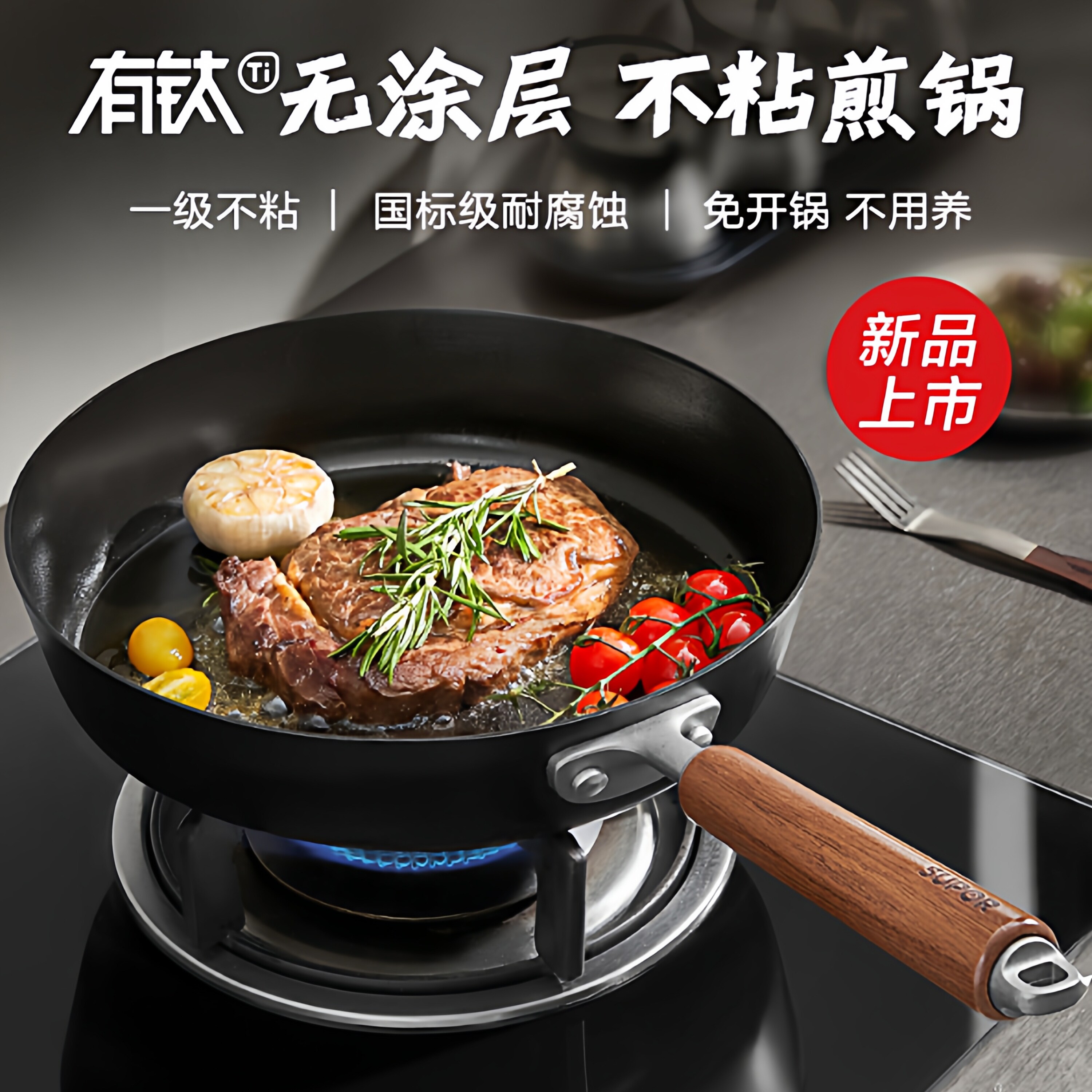 苏泊尔有钛无涂层牛排煎锅铸铁锅平底锅家用不粘锅煎饼蛋锅电磁炉,厨房/烹饪用具,煎锅/平底锅,淘宝优惠券,粉丝福利购,淘宝优惠卷