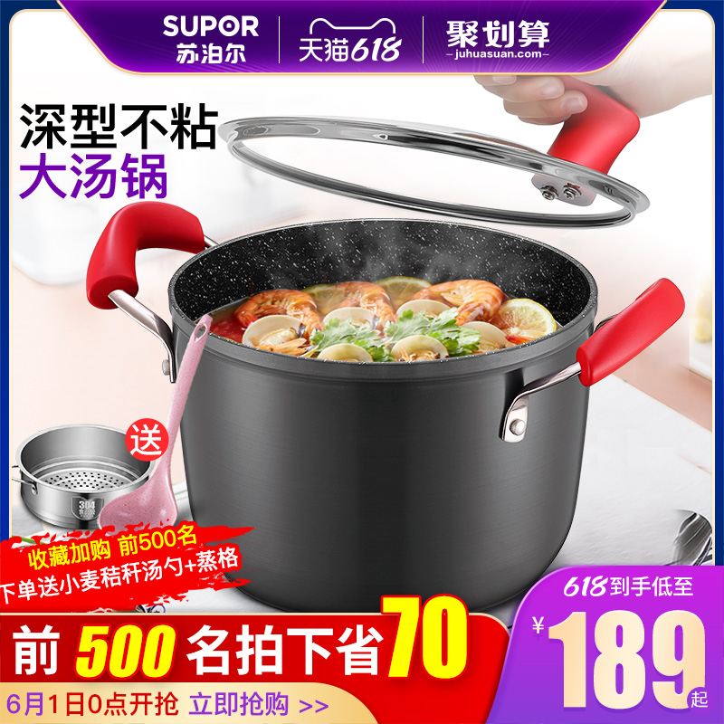 3苏泊尔汤锅麦饭石色不粘煮锅炖锅深加厚家用燃气灶电磁炉专用大锅