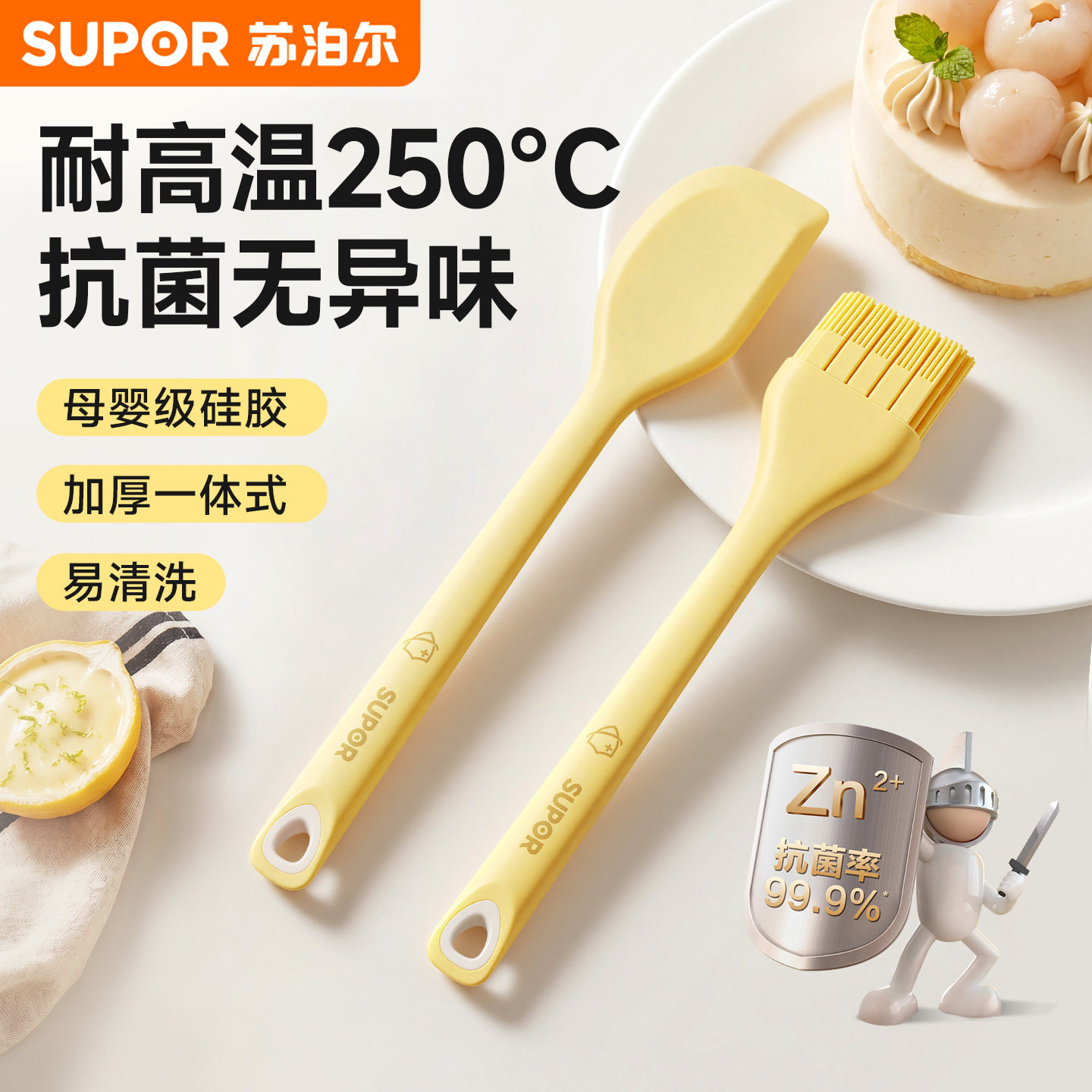 苏泊尔硅胶刮刀食品级耐高温油刷图片