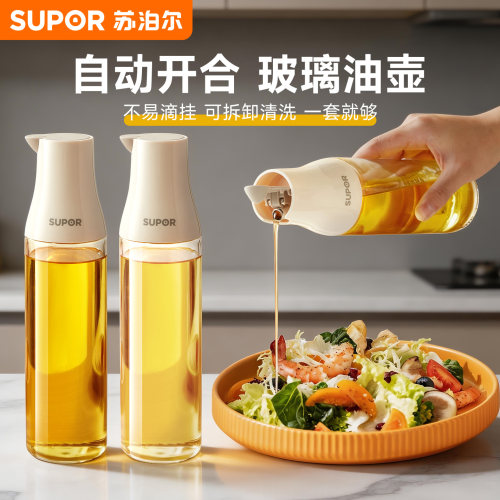 苏泊尔玻璃油壶家用不易挂油
