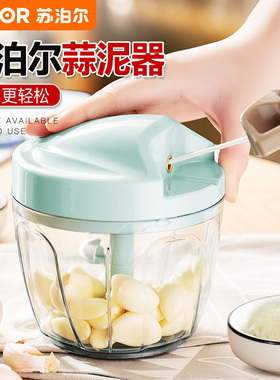 苏泊尔拉蒜神器手动搅碎机捣蒜蓉打蒜压蒜绞肉机手拉式蒜泥器家用