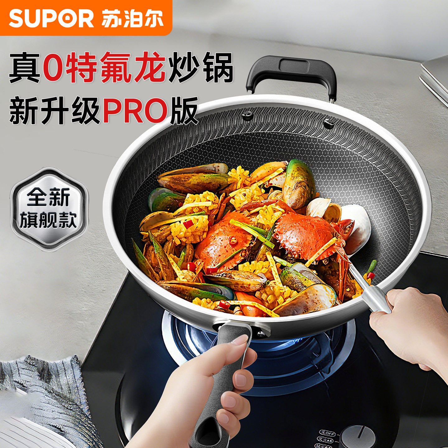 苏泊尔不粘锅炒锅家用不锈钢不沾平底蜂窝燃气灶电磁炉炒菜锅TJ,厨房/烹饪用具,炒锅,淘宝优惠券,粉丝福利购,淘宝优惠卷