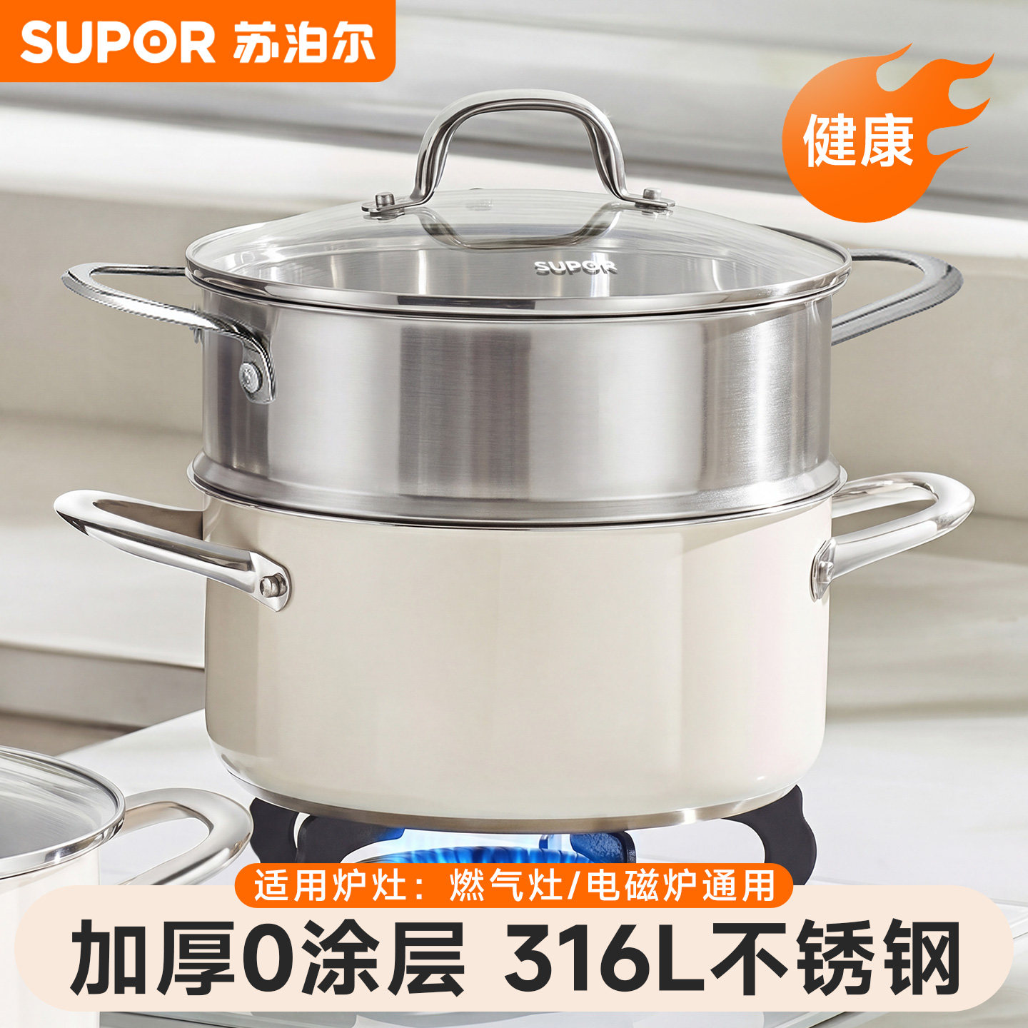 苏泊尔蒸锅家用正品316L不锈钢加厚小煮锅双耳炖锅汤锅燃气电磁炉