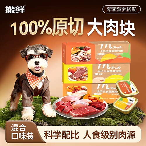 搬鲜主食蒸煮狗饭狗罐头湿粮鲜肉