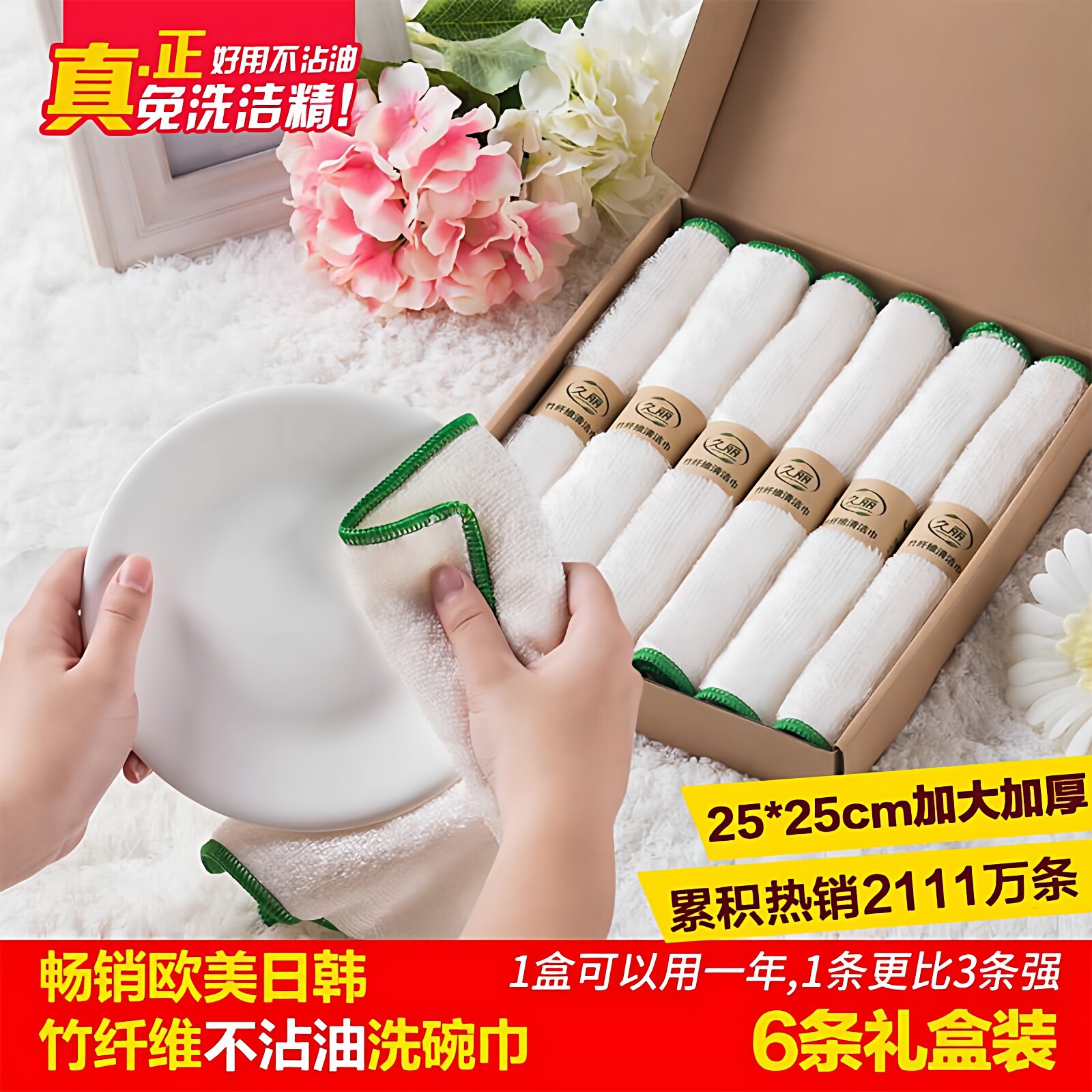 久丽洗碗布竹纤维厨房抹布吸水不掉毛双层加厚易清洗洗碗巾擦桌布