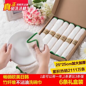 久丽洗碗布竹纤维厨房抹布吸水不掉毛双层加厚易清洗洗碗巾擦桌布