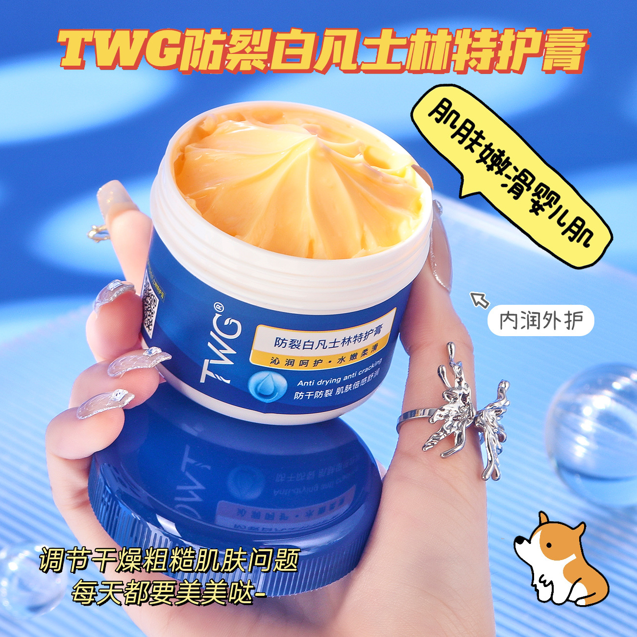 防冻防裂膏手足干裂防脚后跟裂修护秋冬季皲裂滋润保湿倍护霜男女