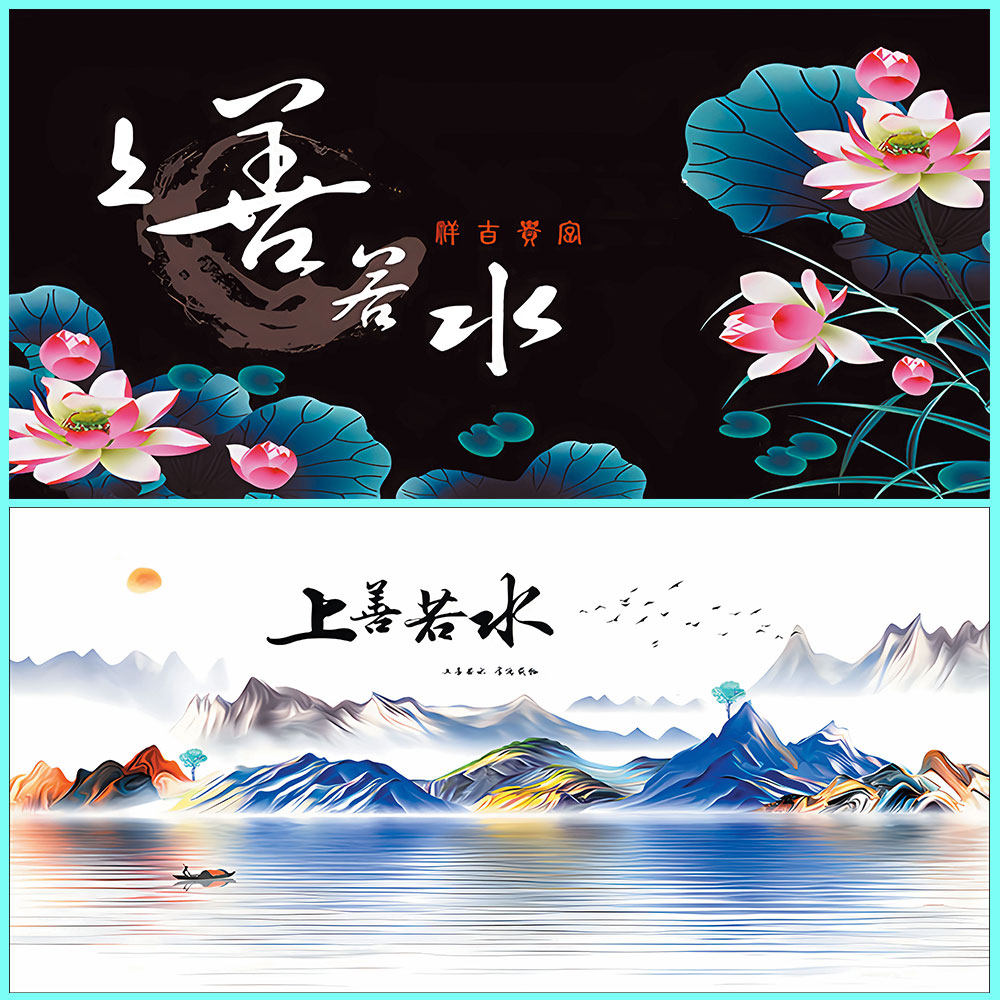 鱼缸背景贴纸上善若水字画贴图水族箱造景装饰静电贴免胶喷水外贴