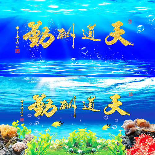 鱼缸背景贴纸水族箱壁纸静电贴