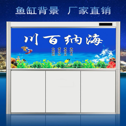 鱼缸背景贴纸水族箱贴纸静电贴