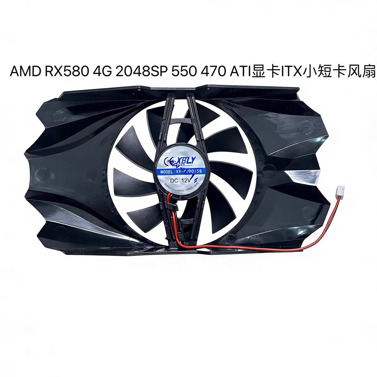 AMD RX580 4G 2048SP 550 470 ATI显卡ITX小短卡专用显卡2线风扇图片