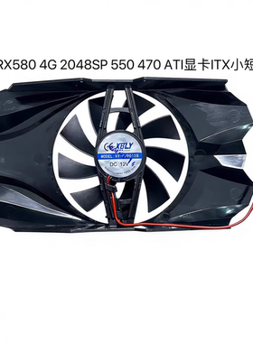 AMD RX580 4G 2048SP 550 470 ATI显卡ITX小短卡专用显卡2线风扇