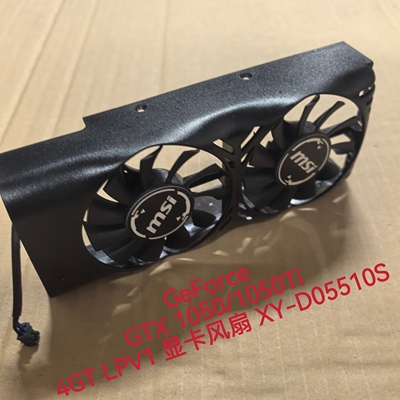 GeForce GTX 1050/1050Ti 4GT LPV1 显卡风扇 XY-D05510S全新静音