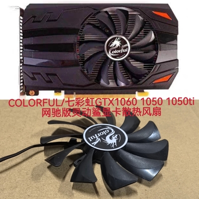 COLORFUL/七彩虹GTX1060 1050 1050ti网驰版灵动鲨显卡散热风扇静