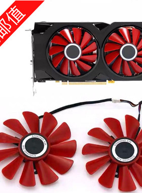 XFX讯景470 570 480 4G RX560 RX470D 黑狼版 显卡风扇 滚珠轴承