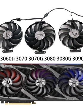 华硕ROG STRIX 3060Ti 3070 3080 3090 6700xt 6800猛禽显卡风扇