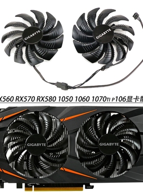 技嘉 RX560 RX570 RX580 1050 1060 1070ti p106 显卡风扇静音