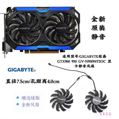 gigabyte原装技嘉显卡静音风扇