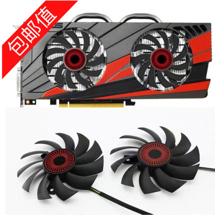 ASUS 华硕 GTX950 960 1060 660 750Ti 760 770  RX560 显卡风扇