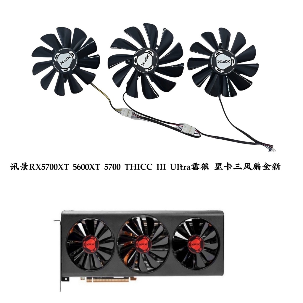 讯景RX5700XT 5600XT 5700 THICC III UItra雪狼 显卡三风扇全新