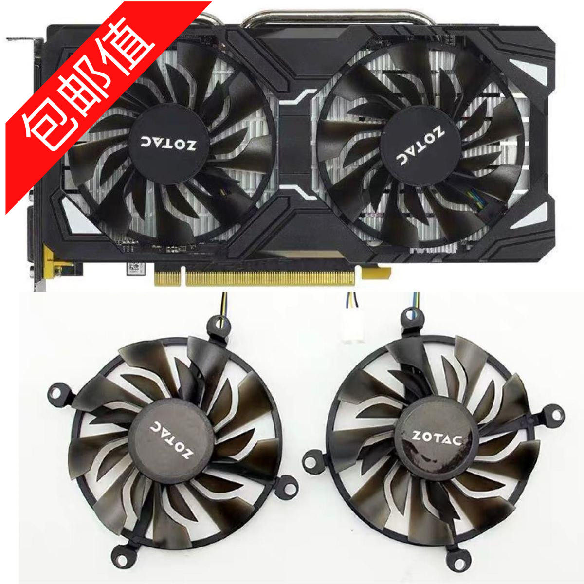 索泰gtx1060毁灭者ha gtx960 4gd5毁灭者 950 2gd5 p106显卡 风扇