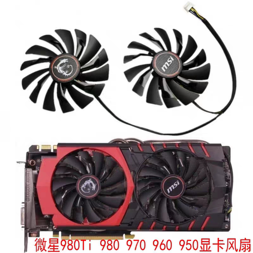 微星980Ti 980 970 960 950 780 770 红龙 显卡风扇 全新原厂静音