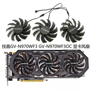 技嘉 GTX 970 显卡散热风扇 T128010SM  PLD08010S12H 直径 7.5cm