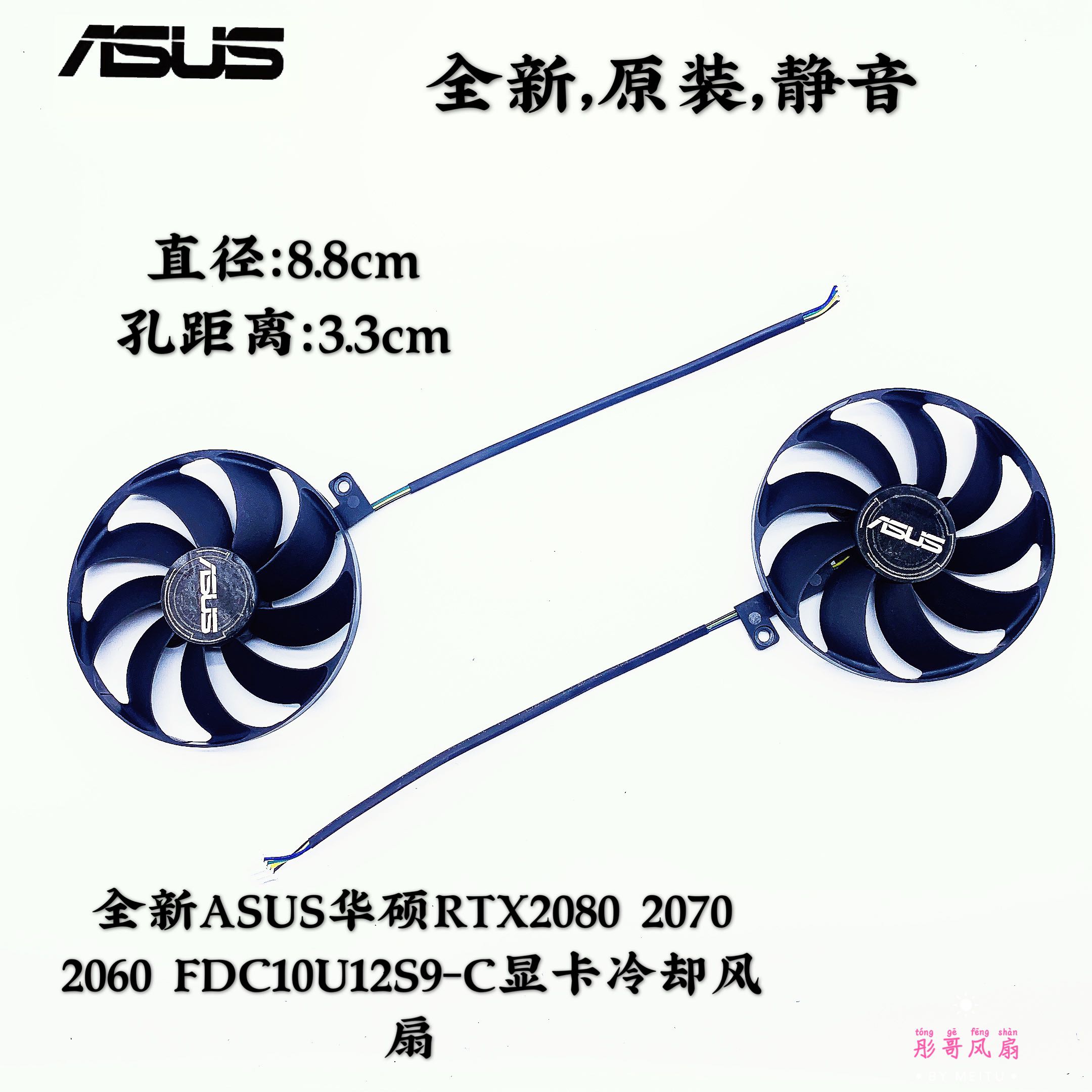 全新asus华硕2080显卡冷却风扇