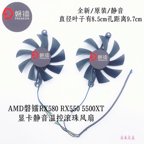 AMD磐镭RX580 RX550 5500XT 显卡静音温控滚珠风扇