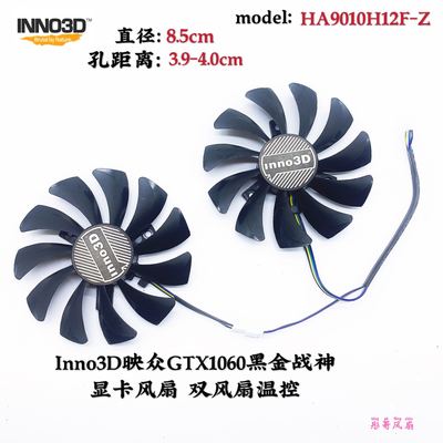 inno3d映众gtx1060显卡风扇