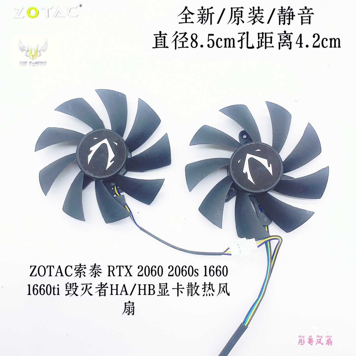 ZOTAC索泰 RTX 2060 2060s 1660 1660ti毁灭者HA/HB显卡散热风扇