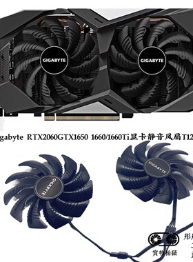 技嘉gigabyte RTX2060GTX1650 1660/1660Ti显卡静音风扇T129215SU